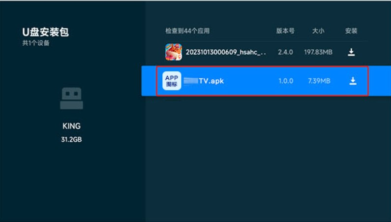 好好看tv版