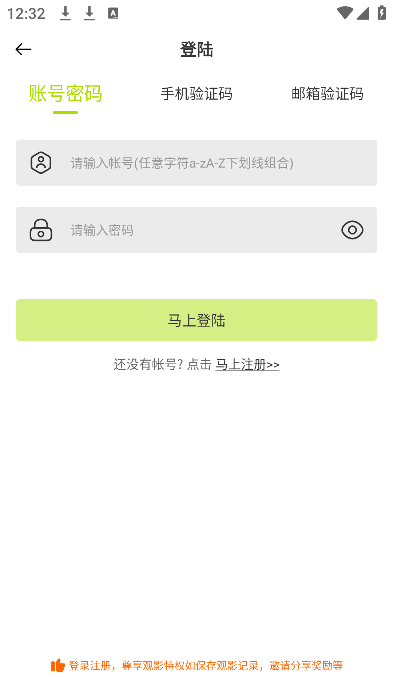 好好看免费追剧app