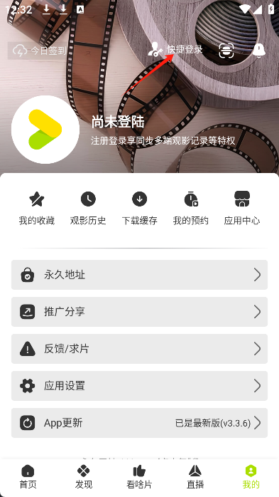 好好看免费追剧app