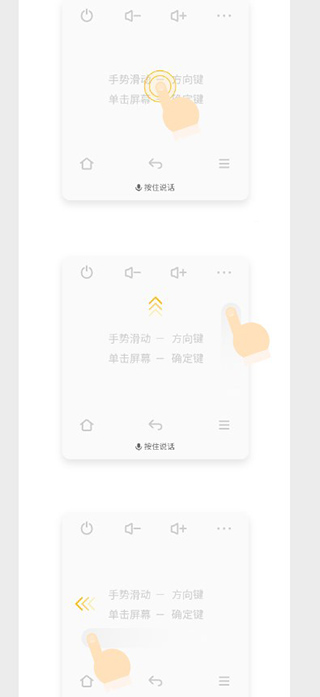 电视派创维手机遥控器