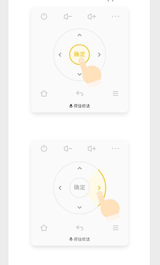 电视派创维手机遥控器