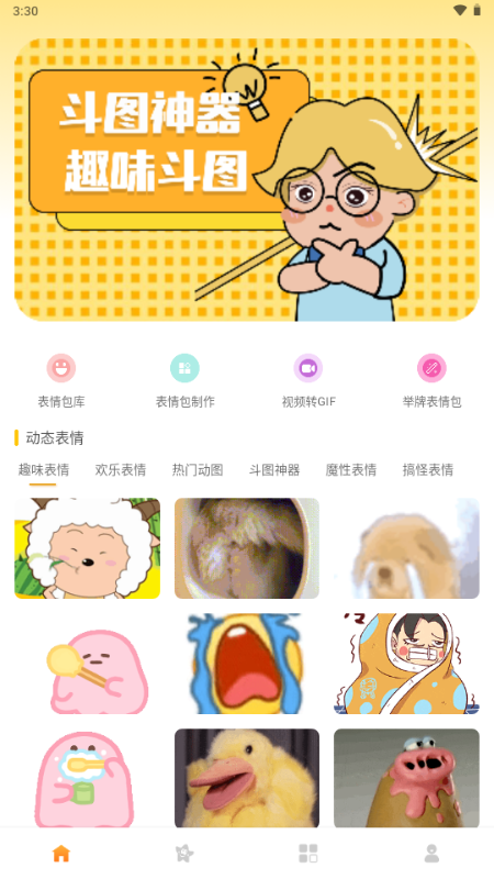 emoji表情库