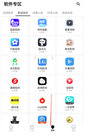 独立软件库