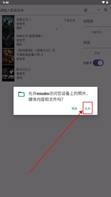 miodm弹幕提取工具