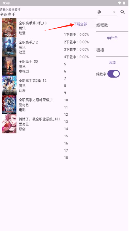 miodm弹幕提取工具