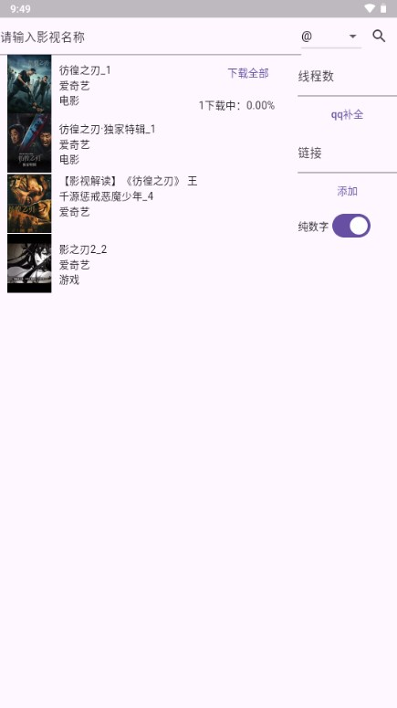 miodm弹幕提取工具