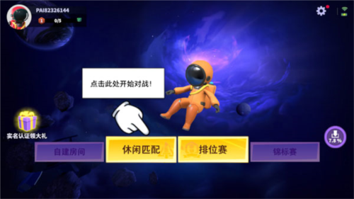 太空杀