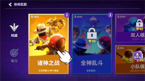 太空杀