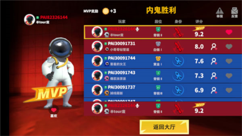 太空杀