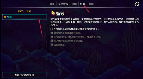 崩溃大陆2官方正版