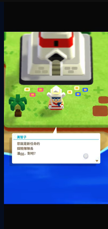 潘多兰岛