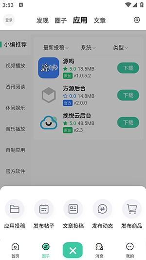 方源社区