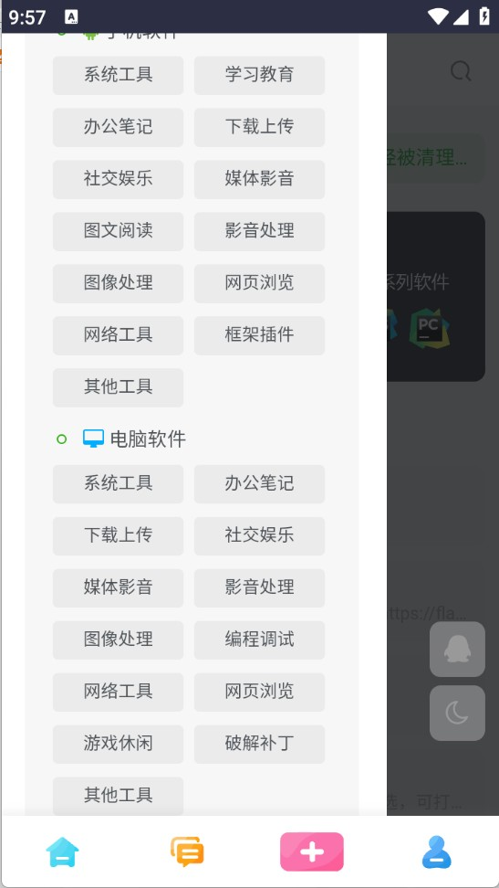 六音软件