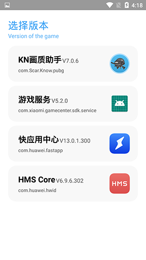 kn画质助手9.7.1截图1