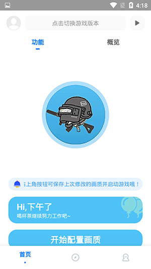 kn画质助手9.7.1截图2