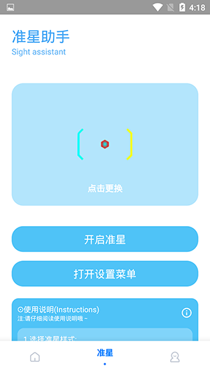kn画质助手9.7.1截图4