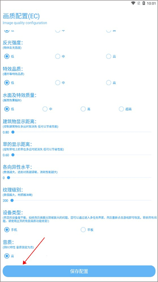 kn画质助手9.7.1