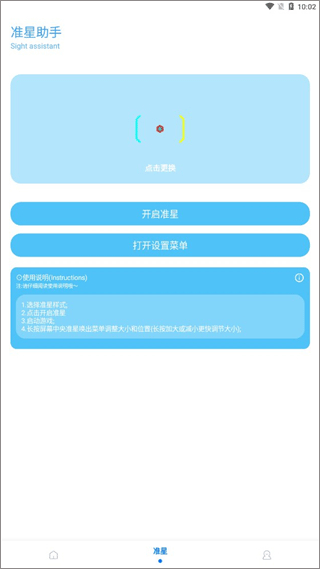 kn画质助手9.7.1