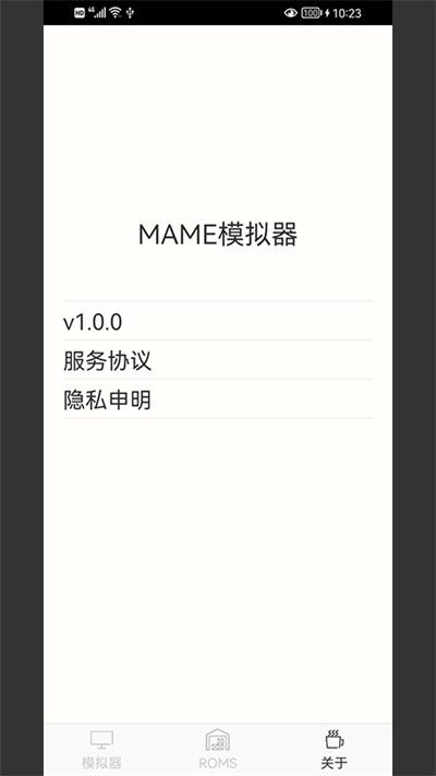 mame模拟器安卓版截图4