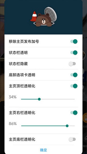 逗音小能手截图4