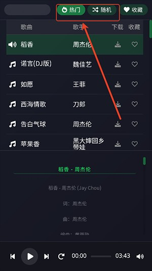 米兔音乐
