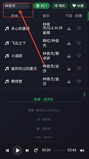 米兔音乐