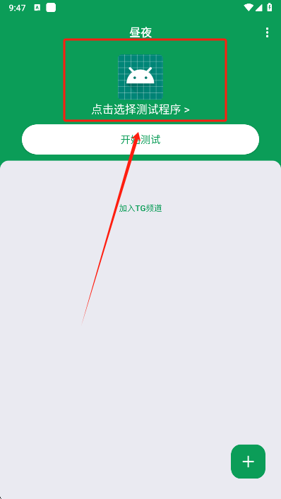 昼夜弱网