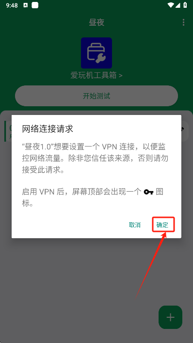 昼夜弱网