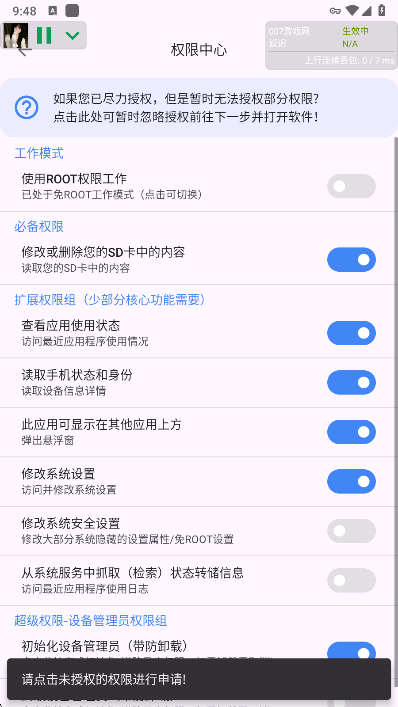 昼夜弱网