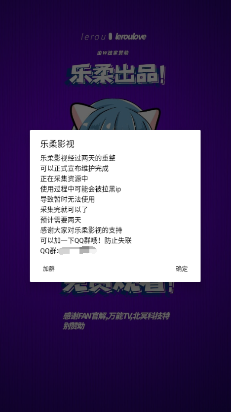 乐柔影视