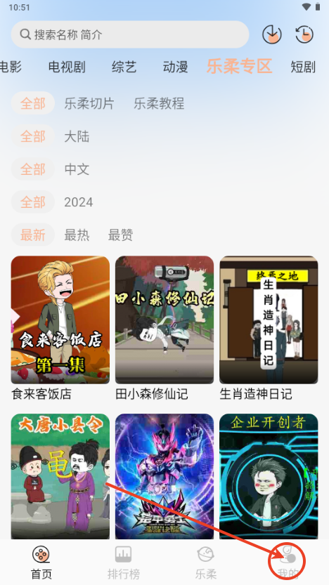 乐柔影视
