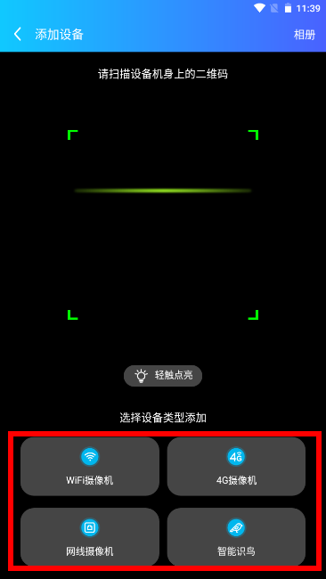 家家智联