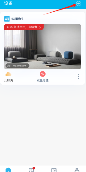 家家智联监控
