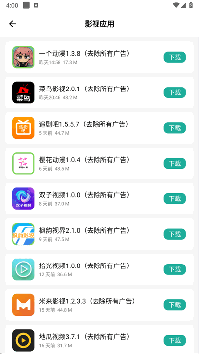 奇漫截图2