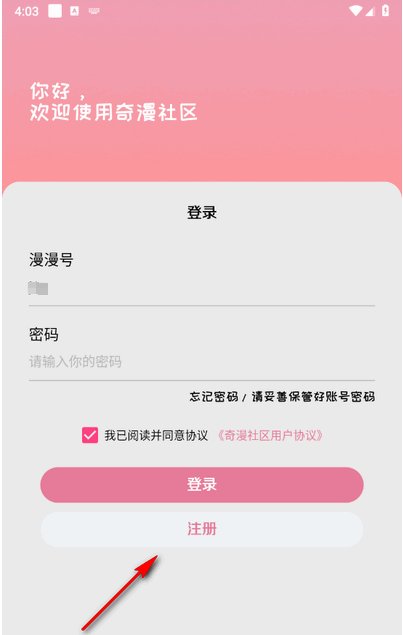 奇漫