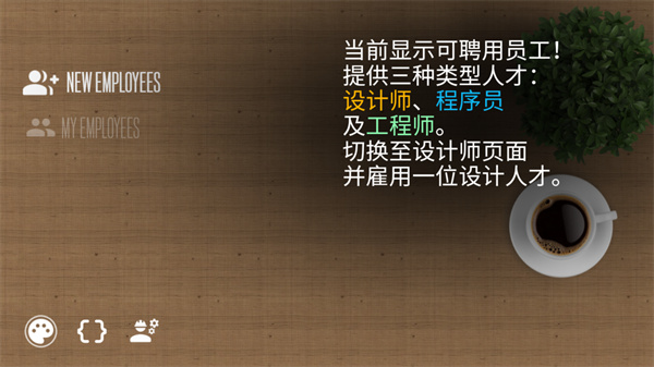 设备大亨中文版