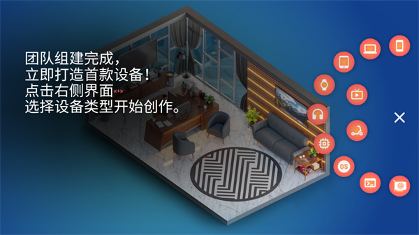 设备大亨中文版