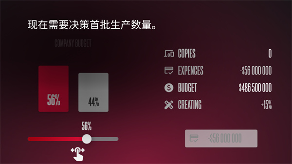 设备大亨中文版