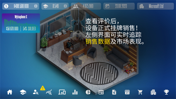 设备大亨中文版