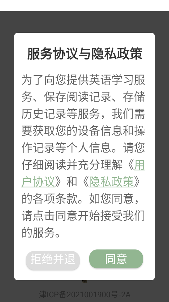 英语小说阅读截图1