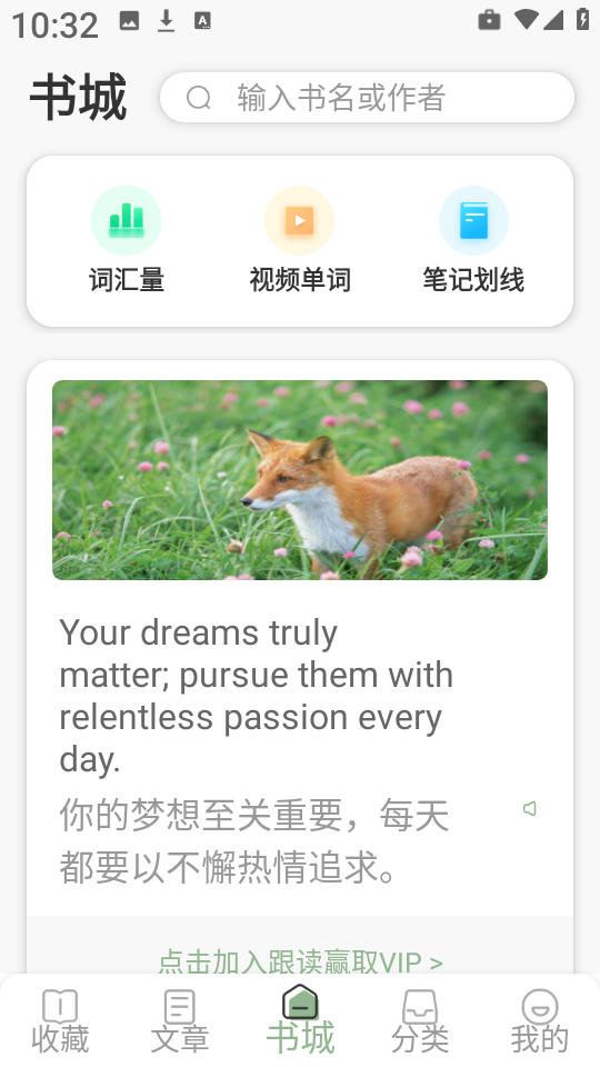 英语小说阅读