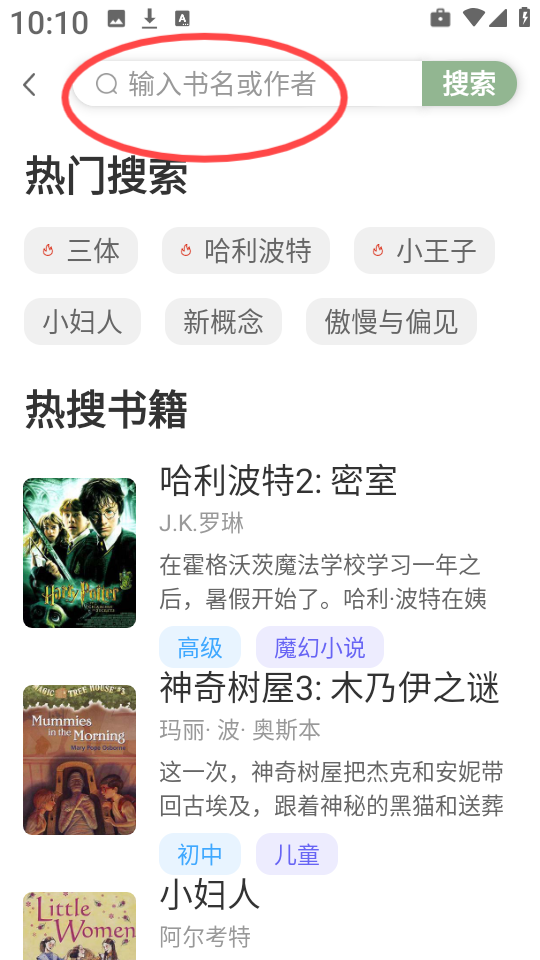 英语小说阅读