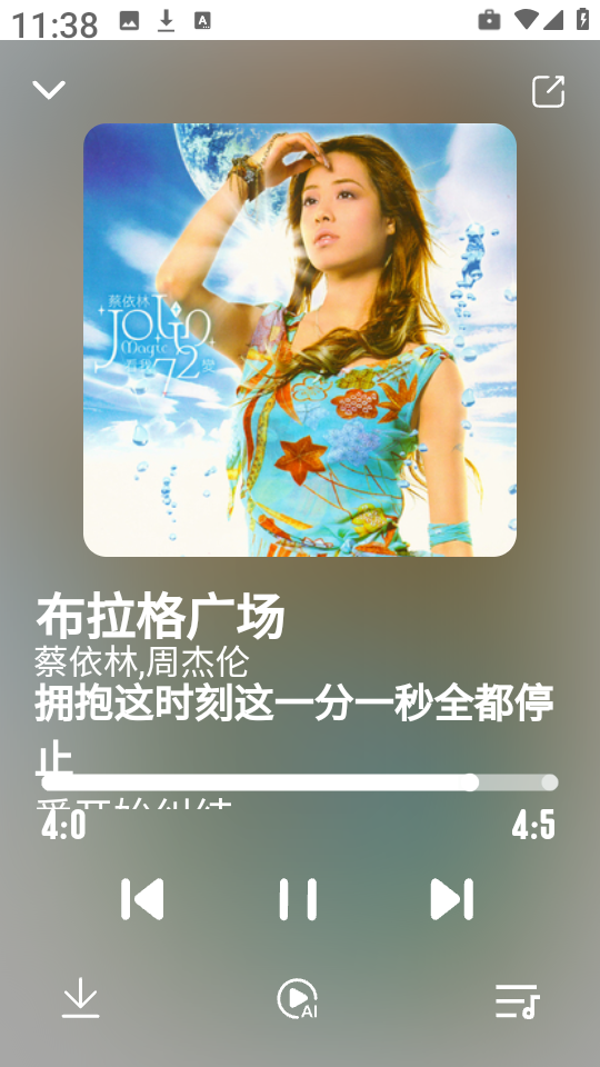 EXMusic