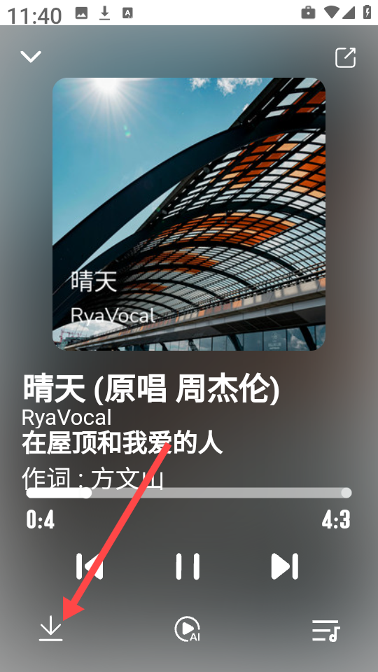 EXMusic