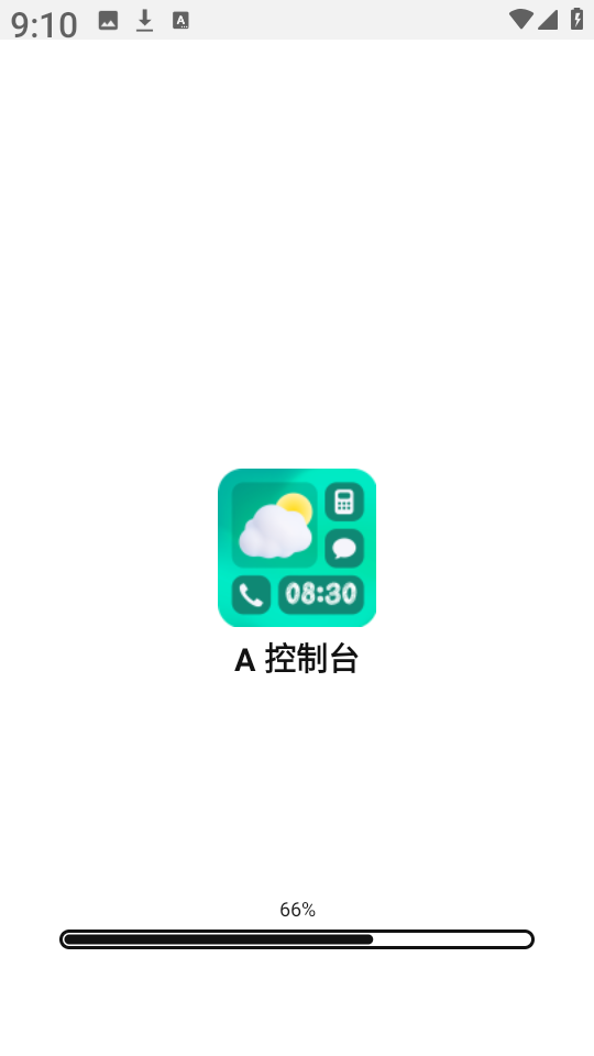 A控制台仿ios截图3