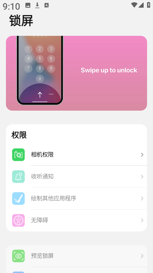 A控制台仿ios
