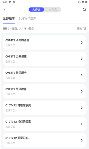 猩际雅思