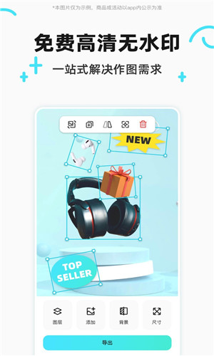 椰子背景截图3