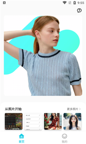 椰子背景