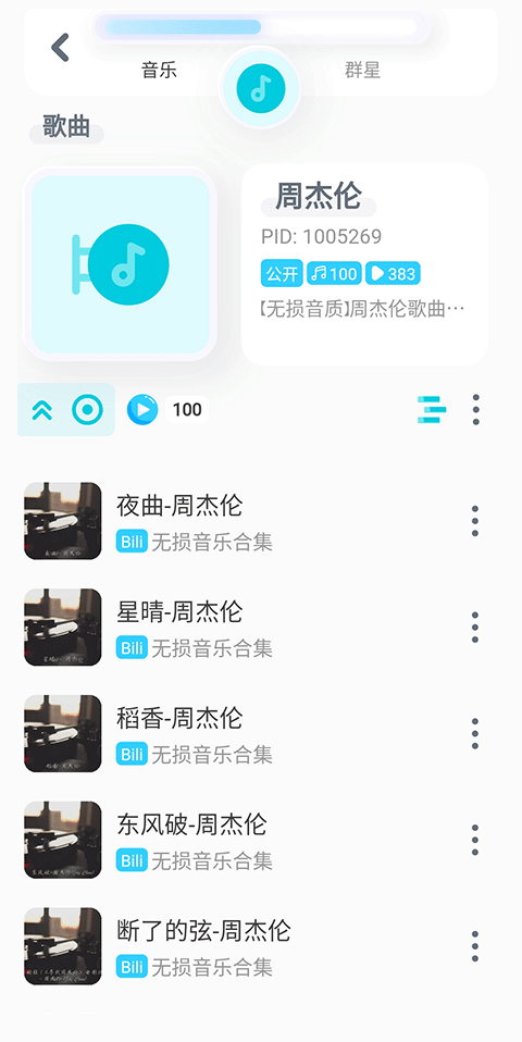 拟声